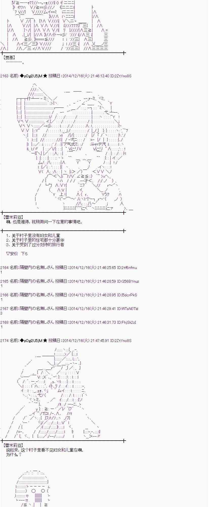 蕾米莉亚似乎在环游世界韩漫全集-3话无删减无遮挡章节图片 