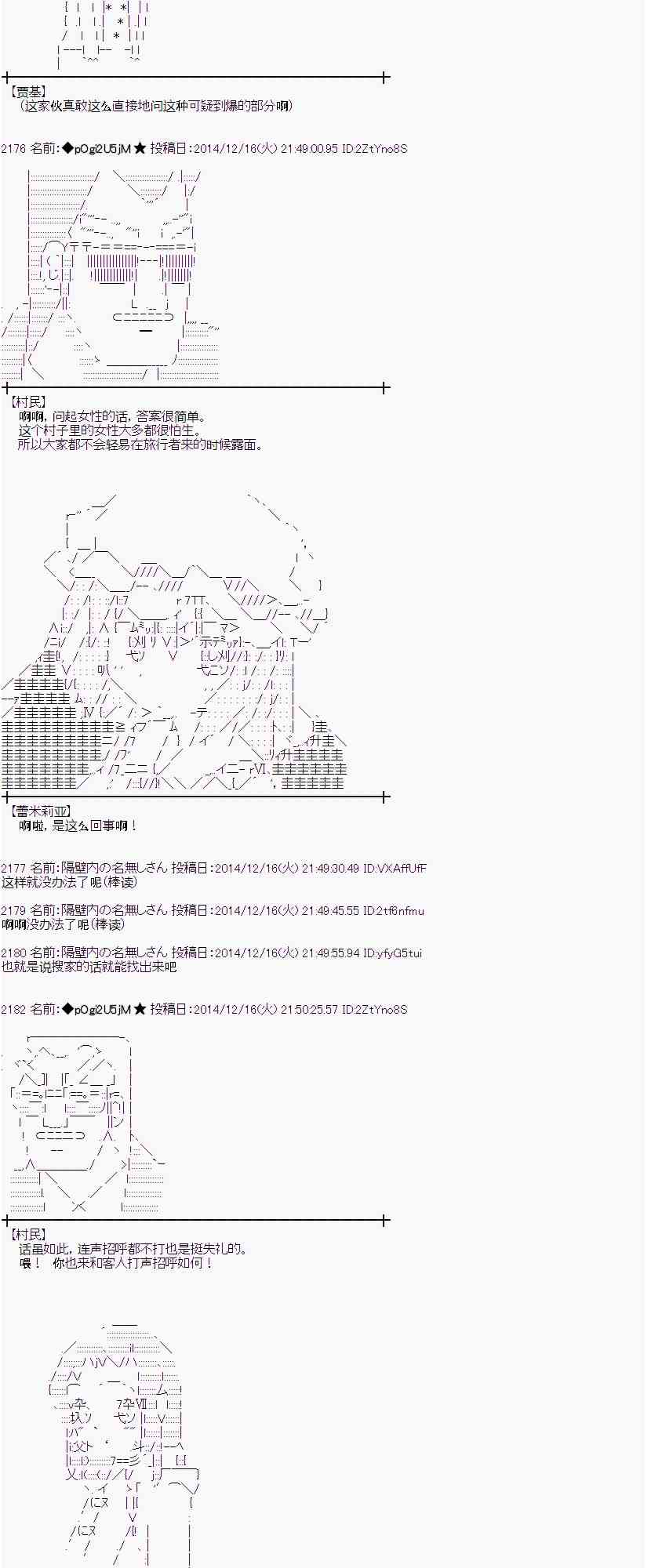 蕾米莉亚似乎在环游世界韩漫全集-3话无删减无遮挡章节图片 