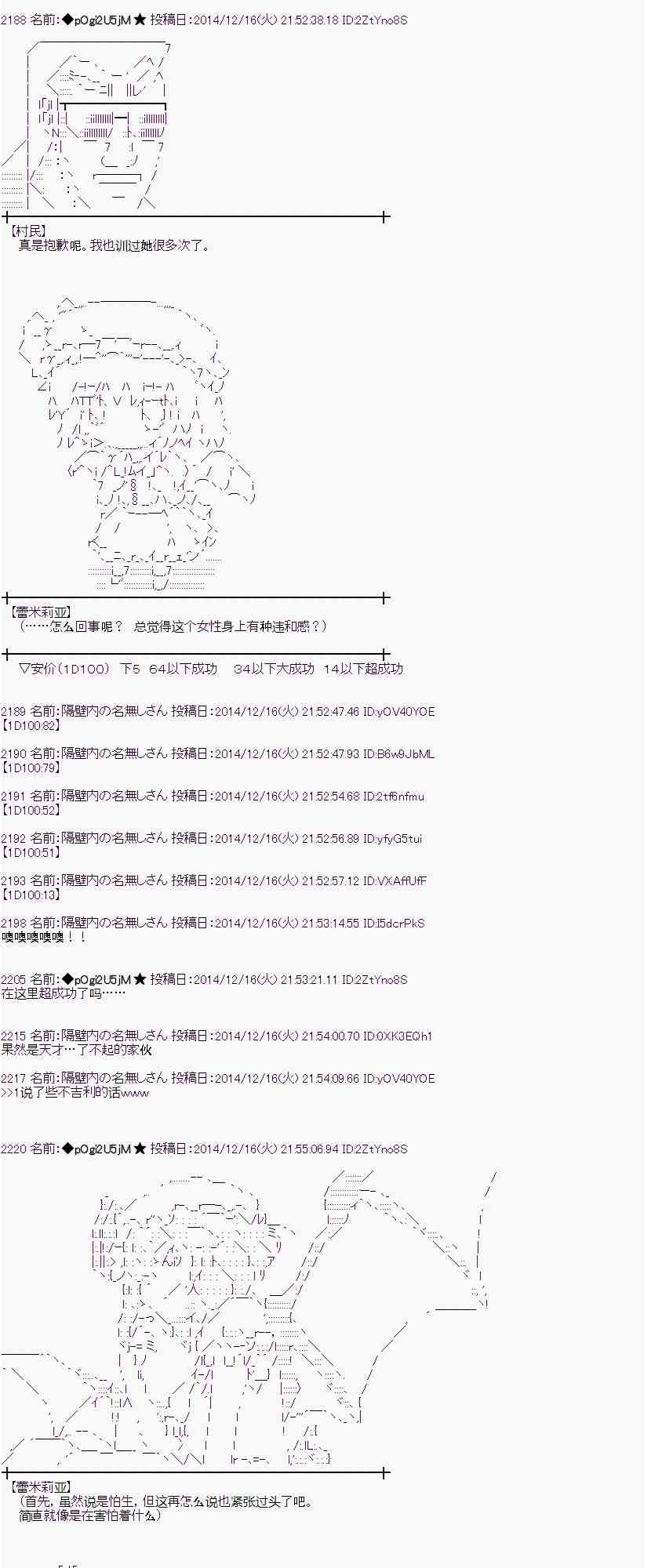 蕾米莉亚似乎在环游世界韩漫全集-3话无删减无遮挡章节图片 