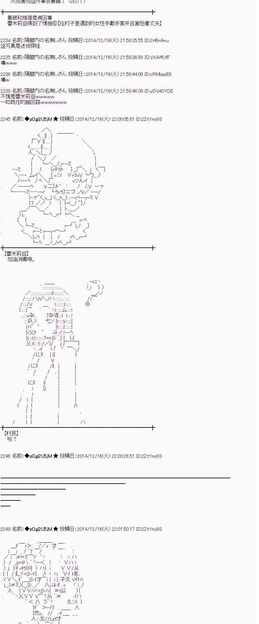 蕾米莉亚似乎在环游世界韩漫全集-3话无删减无遮挡章节图片 