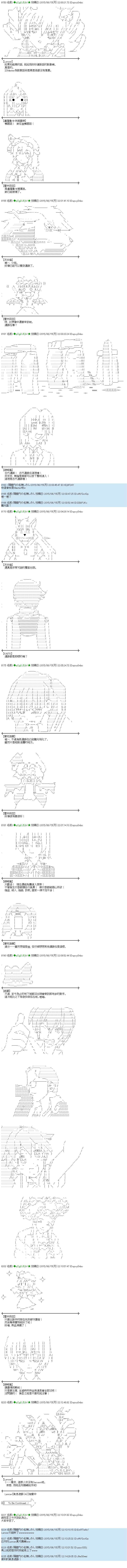 蕾米莉亚似乎在环游世界韩漫全集-3话无删减无遮挡章节图片 