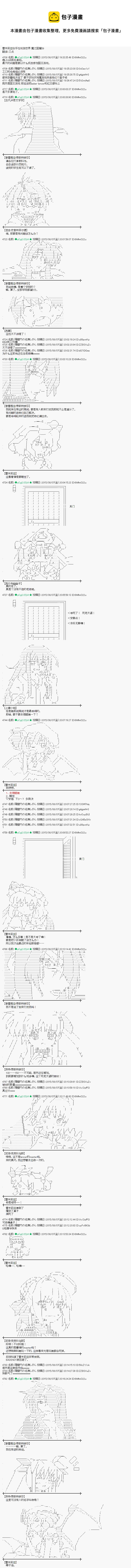 蕾米莉亚似乎在环游世界韩漫全集-4话无删减无遮挡章节图片 