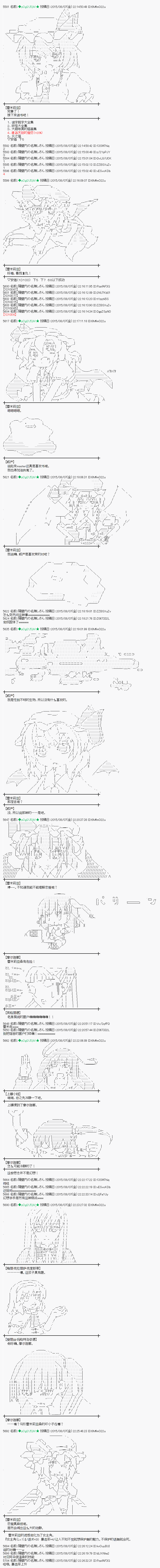 蕾米莉亚似乎在环游世界韩漫全集-4话无删减无遮挡章节图片 