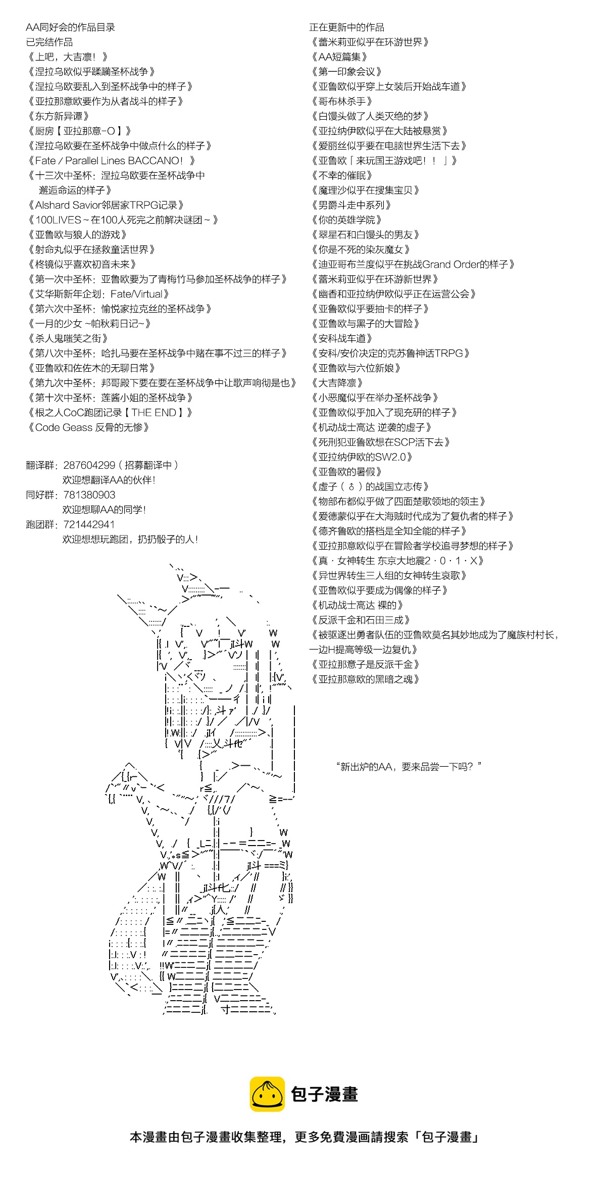 蕾米莉亚似乎在环游世界韩漫全集-4话无删减无遮挡章节图片 