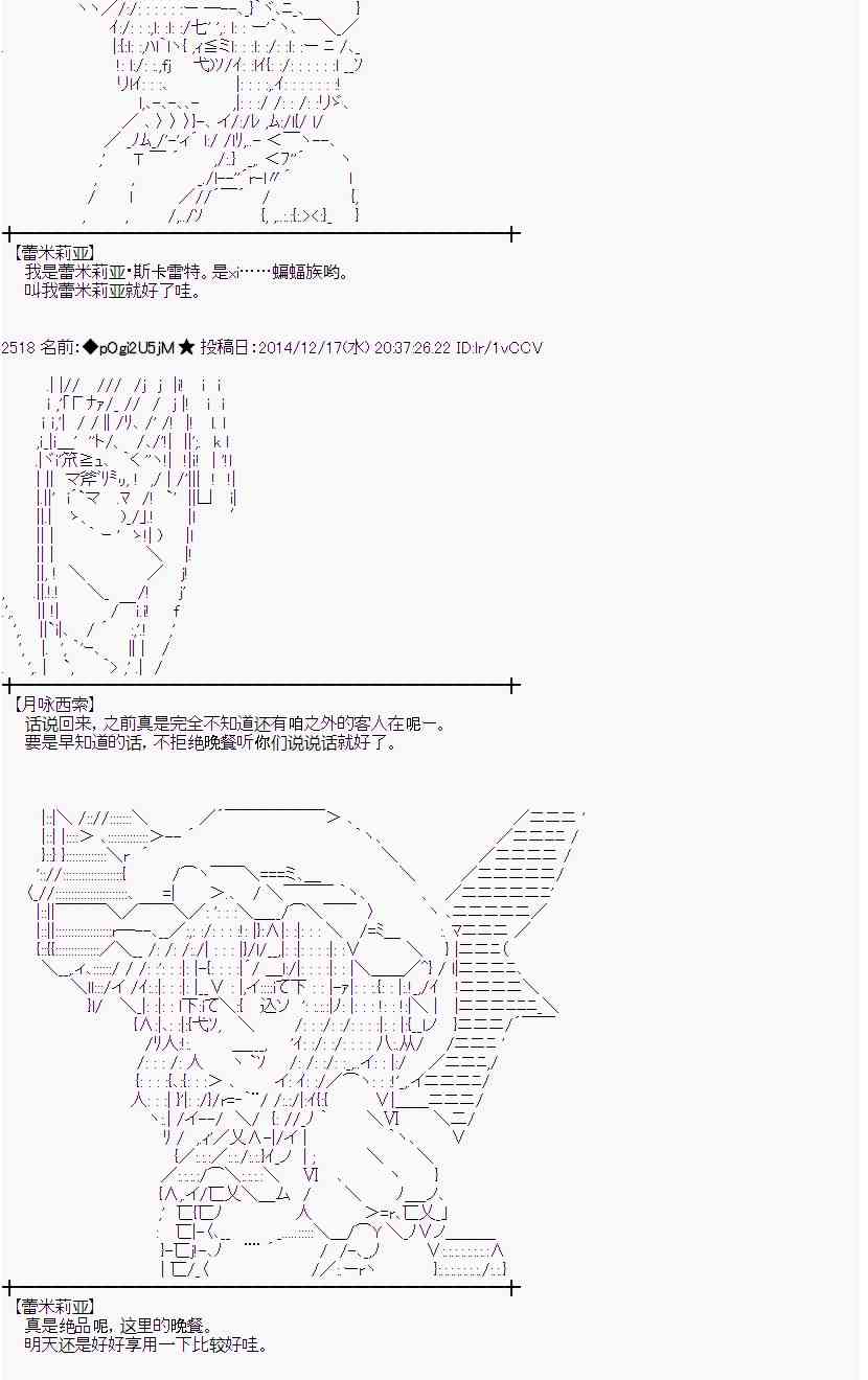 蕾米莉亚似乎在环游世界韩漫全集-4话无删减无遮挡章节图片 