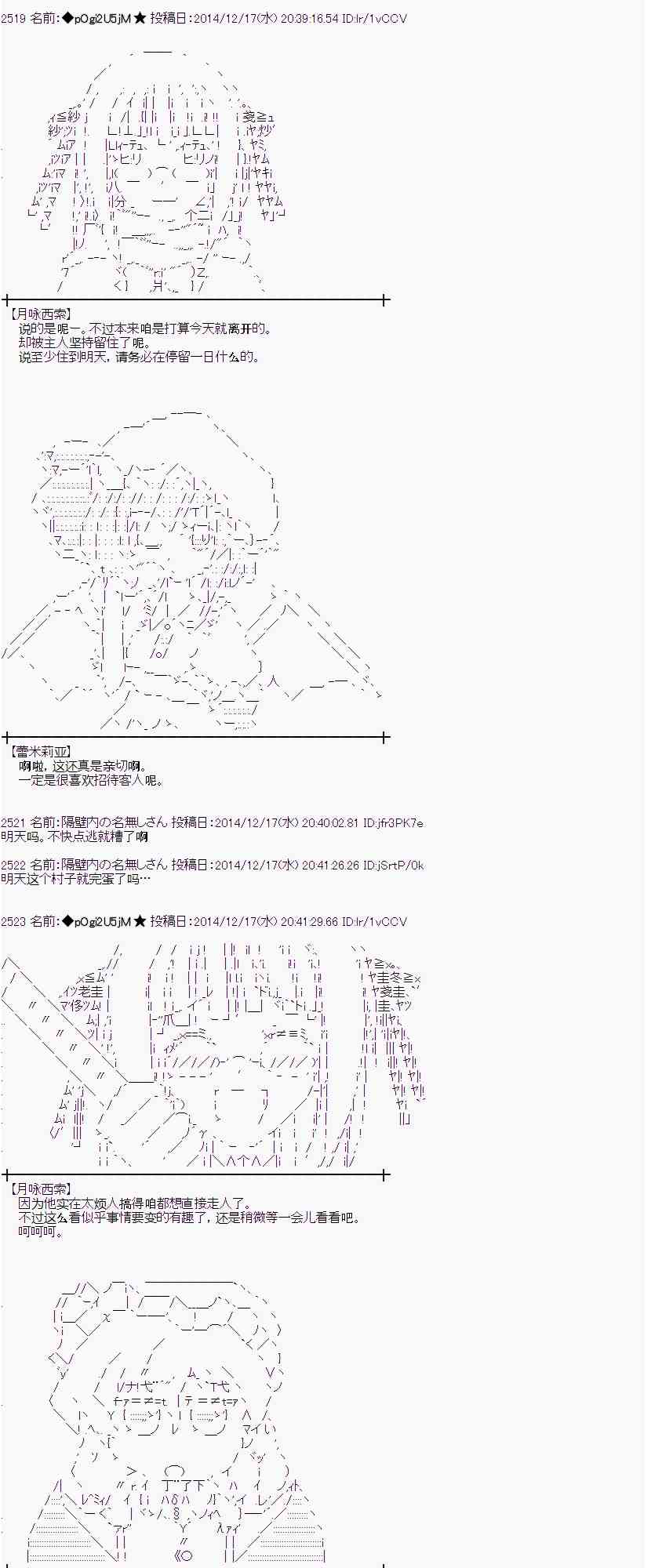 蕾米莉亚似乎在环游世界韩漫全集-4话无删减无遮挡章节图片 