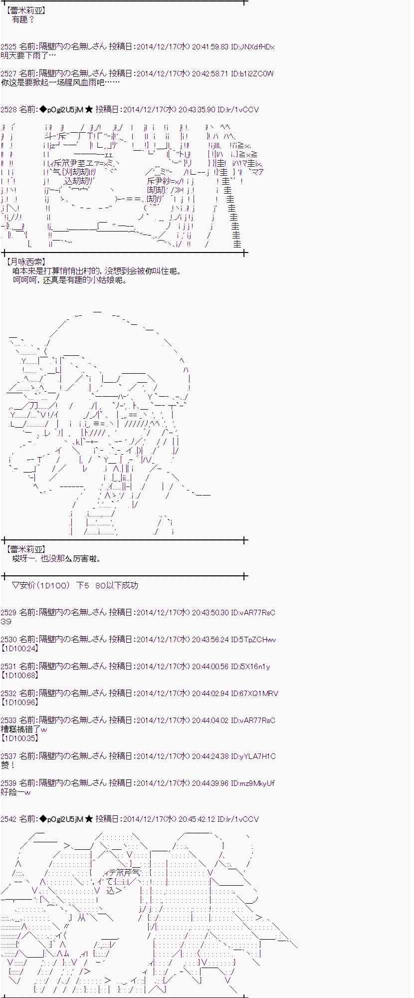 蕾米莉亚似乎在环游世界韩漫全集-4话无删减无遮挡章节图片 