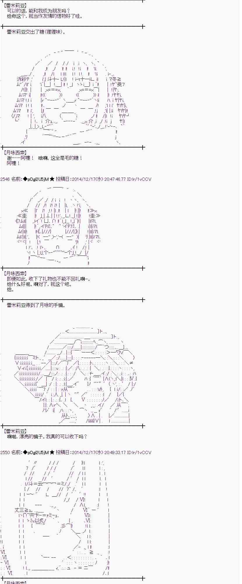 蕾米莉亚似乎在环游世界韩漫全集-4话无删减无遮挡章节图片 