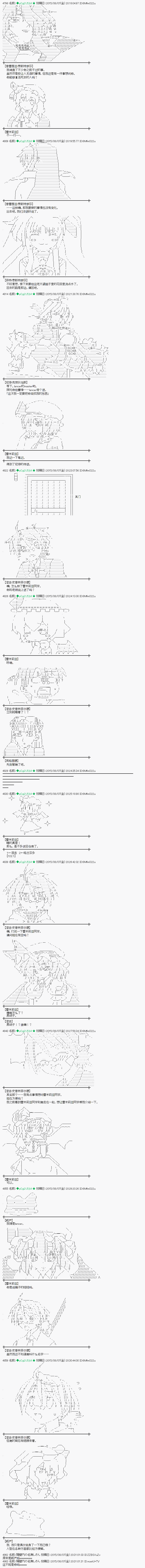 蕾米莉亚似乎在环游世界韩漫全集-4话无删减无遮挡章节图片 