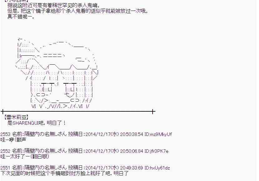 蕾米莉亚似乎在环游世界韩漫全集-4话无删减无遮挡章节图片 