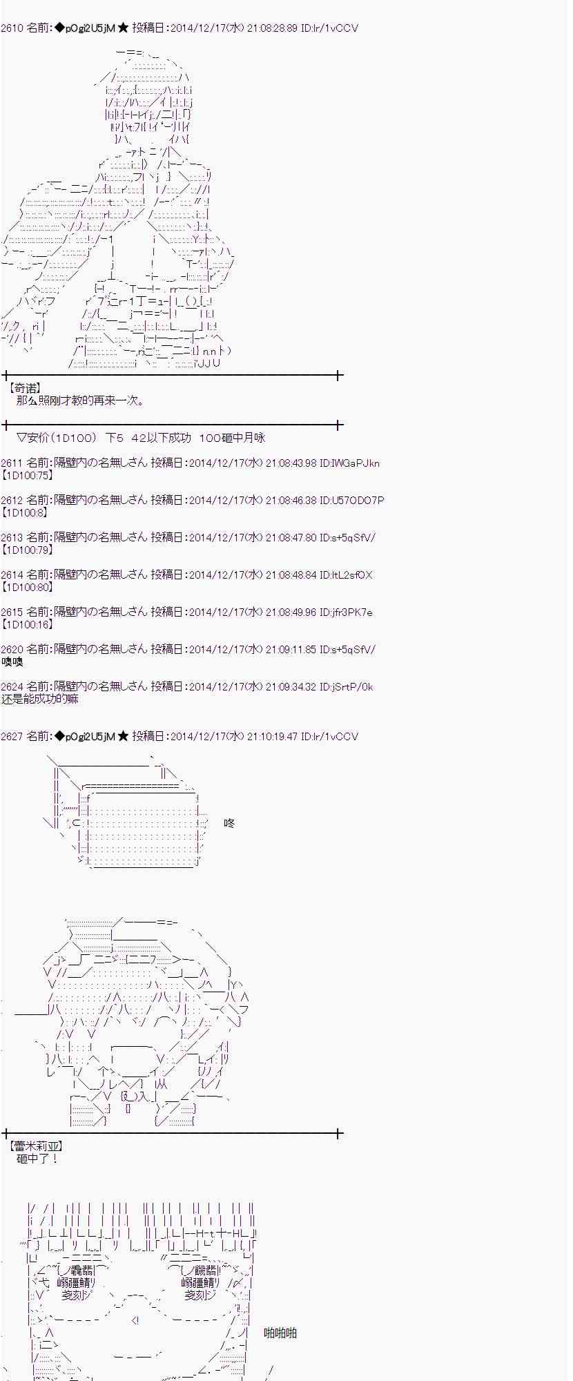 蕾米莉亚似乎在环游世界韩漫全集-4话无删减无遮挡章节图片 