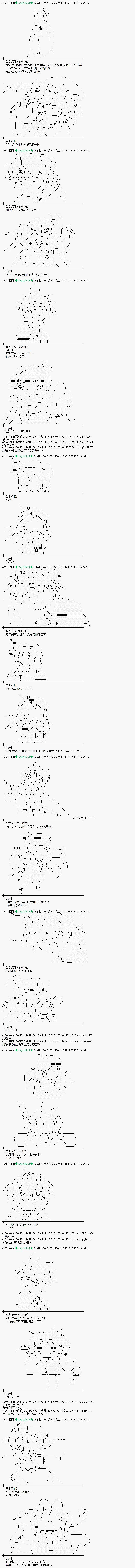 蕾米莉亚似乎在环游世界韩漫全集-4话无删减无遮挡章节图片 