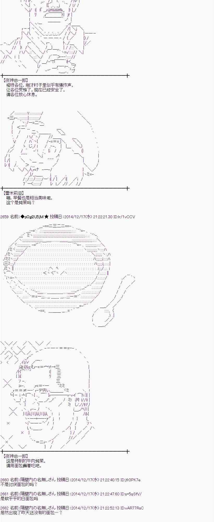 蕾米莉亚似乎在环游世界韩漫全集-4话无删减无遮挡章节图片 