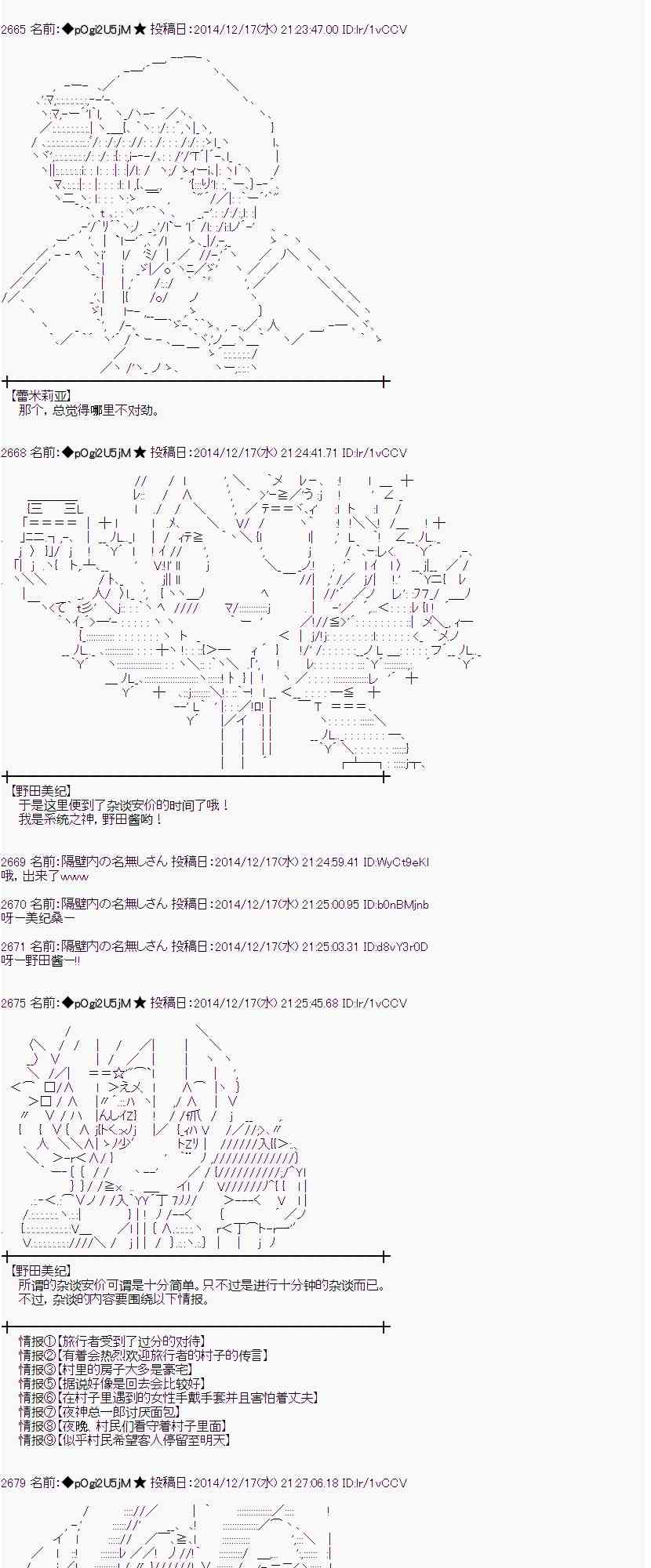 蕾米莉亚似乎在环游世界韩漫全集-4话无删减无遮挡章节图片 