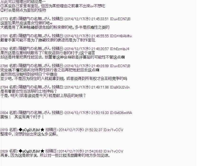 蕾米莉亚似乎在环游世界韩漫全集-4话无删减无遮挡章节图片 