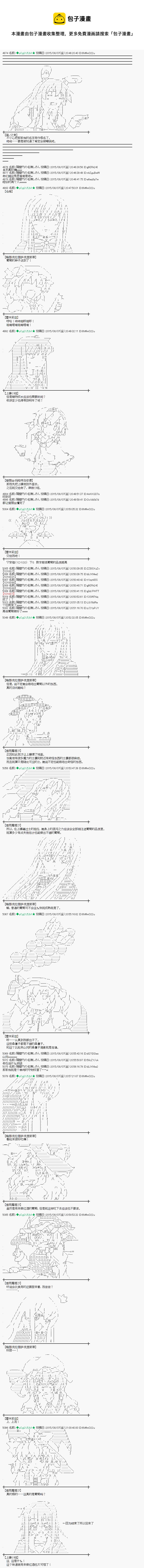 蕾米莉亚似乎在环游世界韩漫全集-4话无删减无遮挡章节图片 