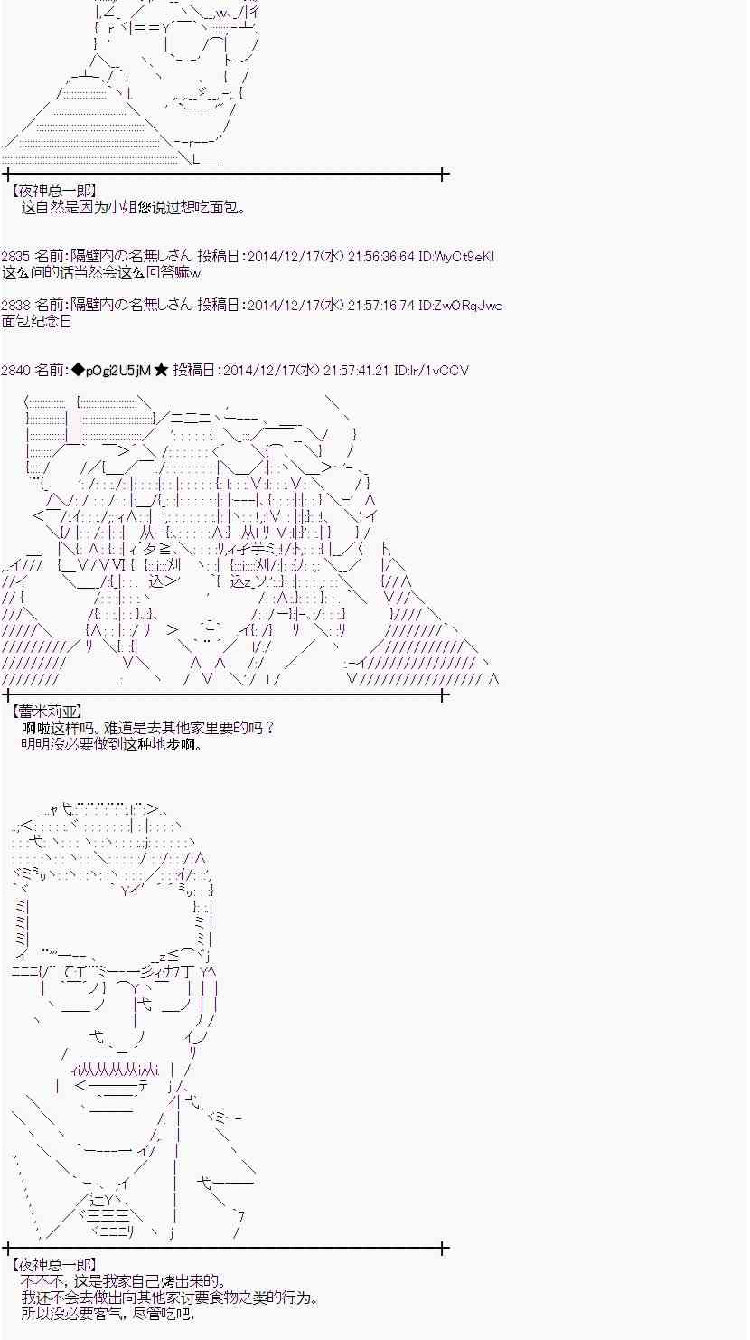 蕾米莉亚似乎在环游世界韩漫全集-4话无删减无遮挡章节图片 