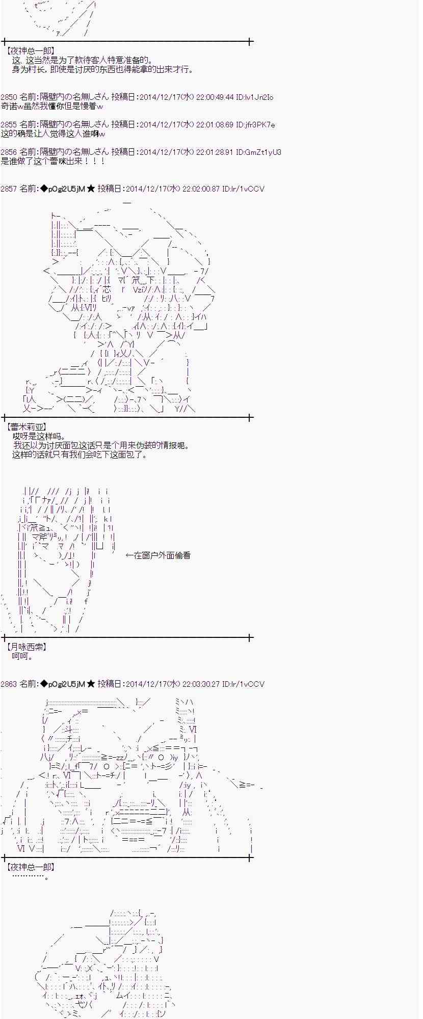 蕾米莉亚似乎在环游世界韩漫全集-4话无删减无遮挡章节图片 