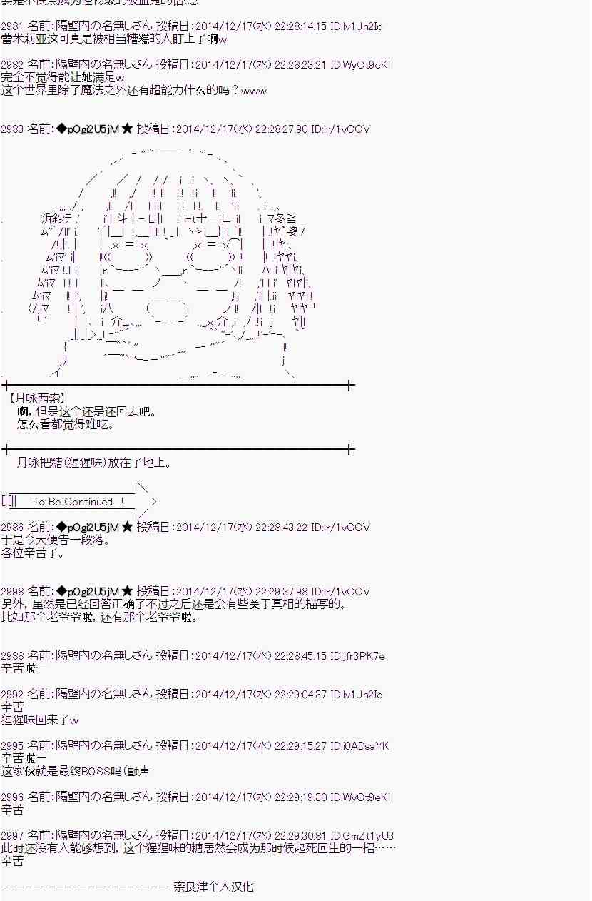 蕾米莉亚似乎在环游世界韩漫全集-4话无删减无遮挡章节图片 