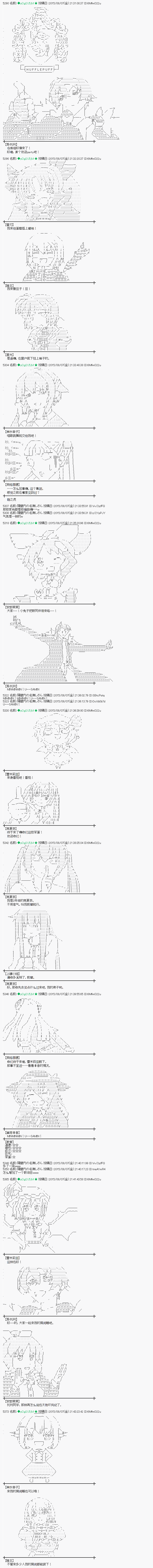 蕾米莉亚似乎在环游世界韩漫全集-4话无删减无遮挡章节图片 