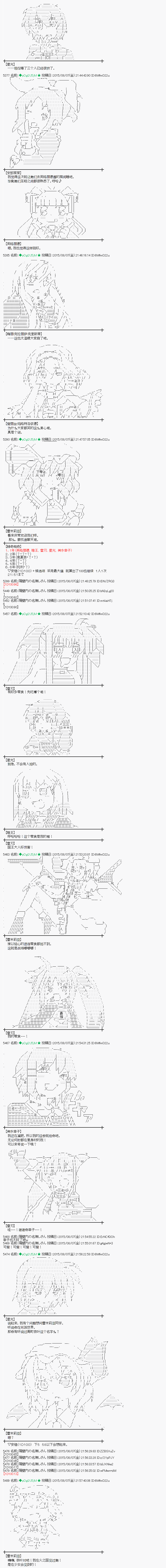 蕾米莉亚似乎在环游世界韩漫全集-4话无删减无遮挡章节图片 