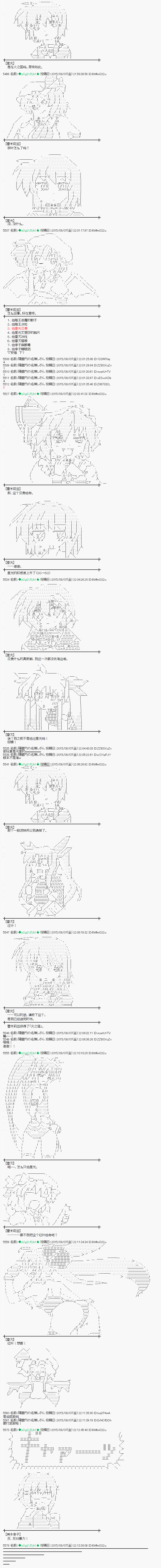 蕾米莉亚似乎在环游世界韩漫全集-4话无删减无遮挡章节图片 