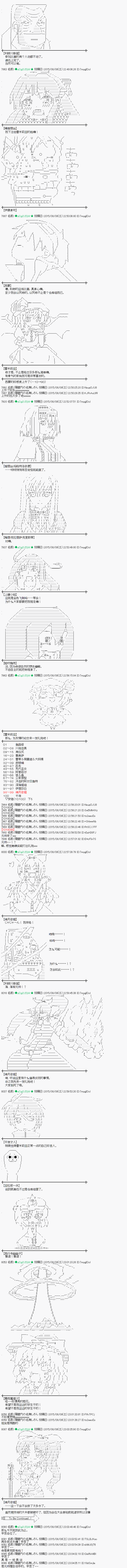 蕾米莉亚似乎在环游世界韩漫全集-5话无删减无遮挡章节图片 