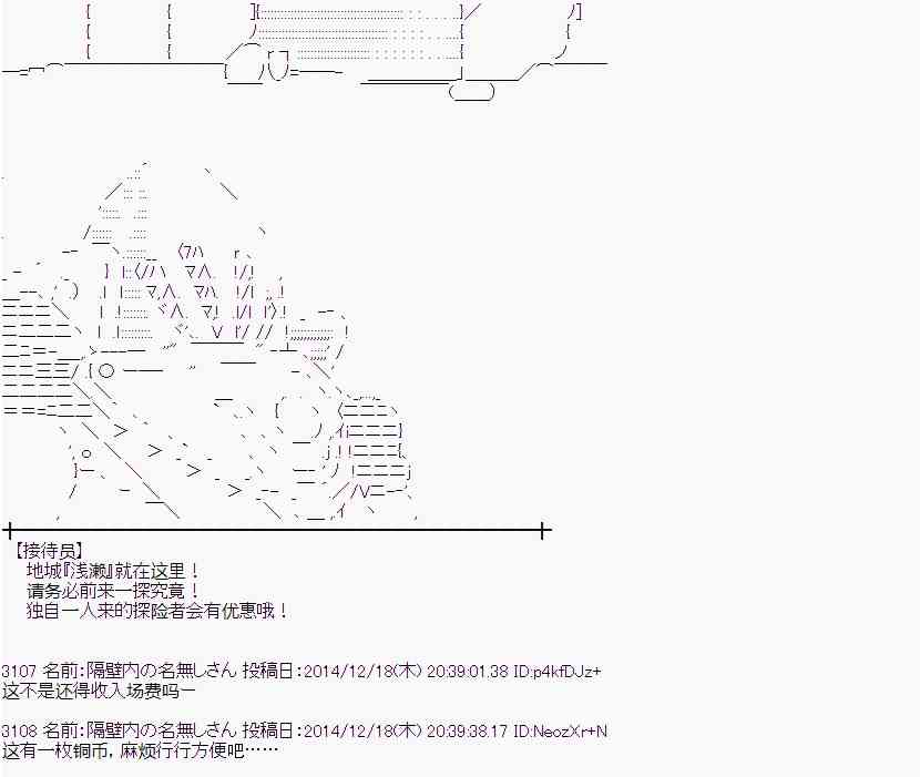 蕾米莉亚似乎在环游世界韩漫全集-5话无删减无遮挡章节图片 