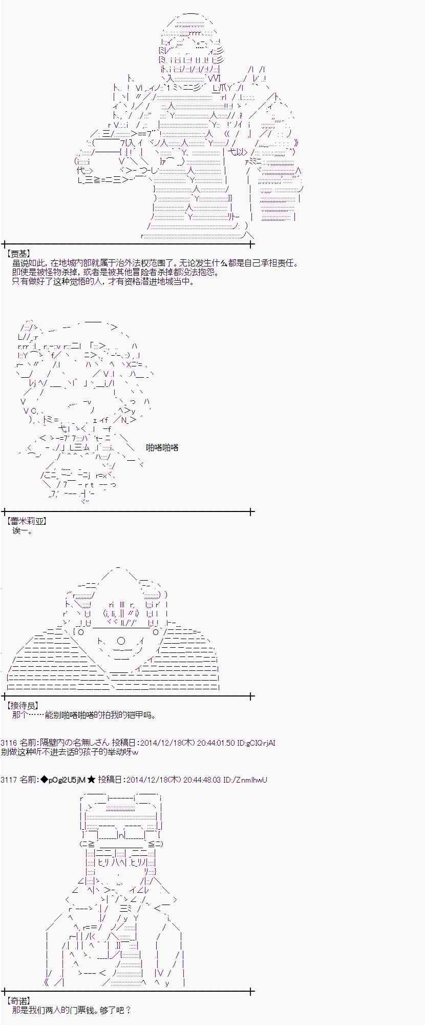 蕾米莉亚似乎在环游世界韩漫全集-5话无删减无遮挡章节图片 