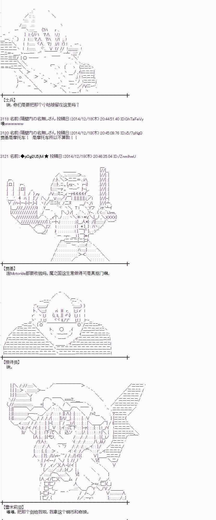 蕾米莉亚似乎在环游世界韩漫全集-5话无删减无遮挡章节图片 