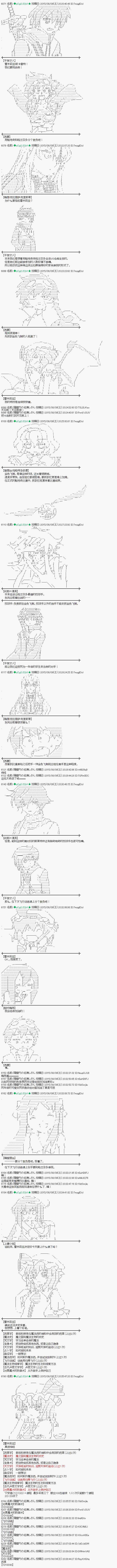 蕾米莉亚似乎在环游世界韩漫全集-5话无删减无遮挡章节图片 