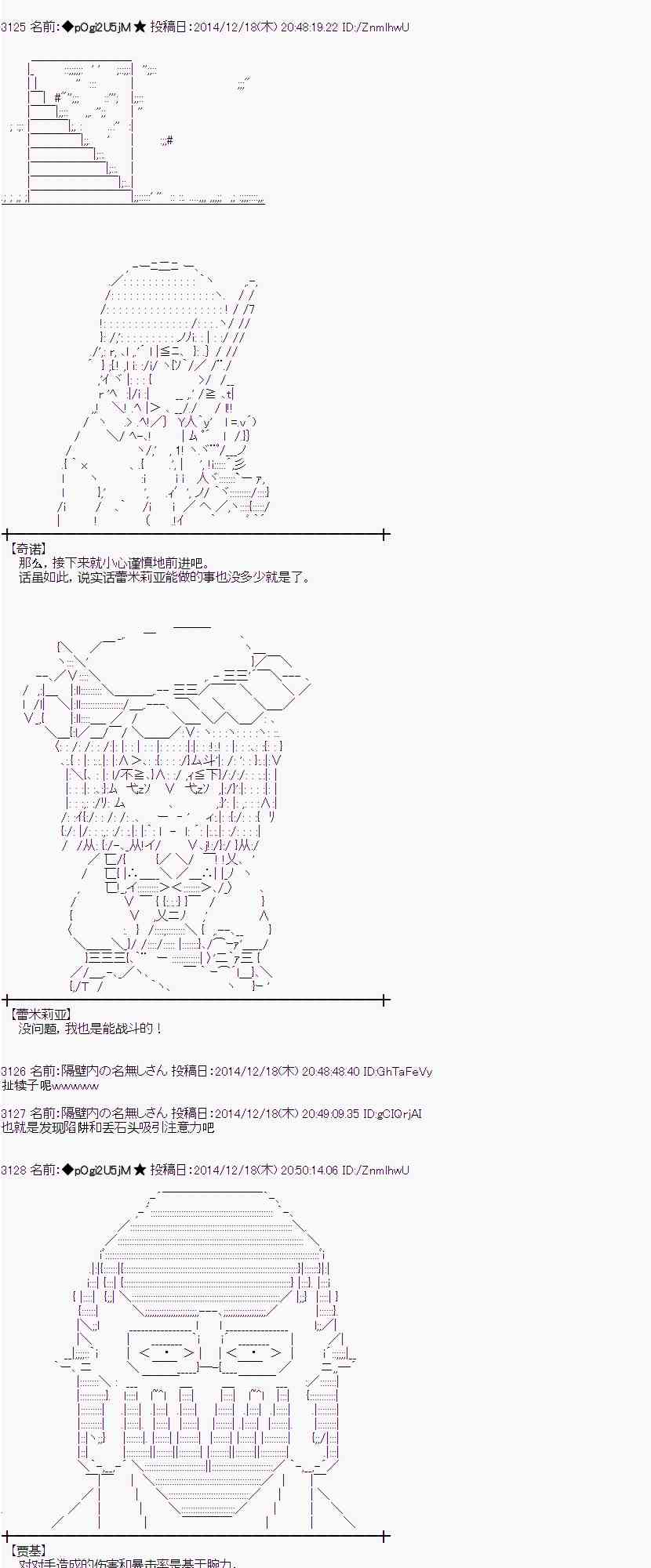 蕾米莉亚似乎在环游世界韩漫全集-5话无删减无遮挡章节图片 