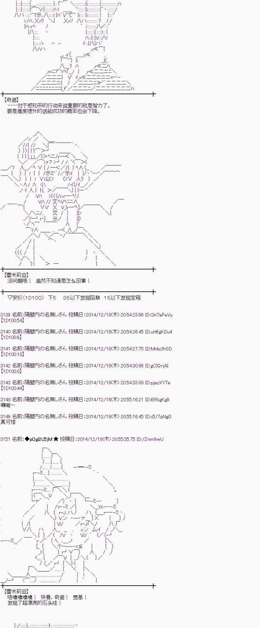 蕾米莉亚似乎在环游世界韩漫全集-5话无删减无遮挡章节图片 