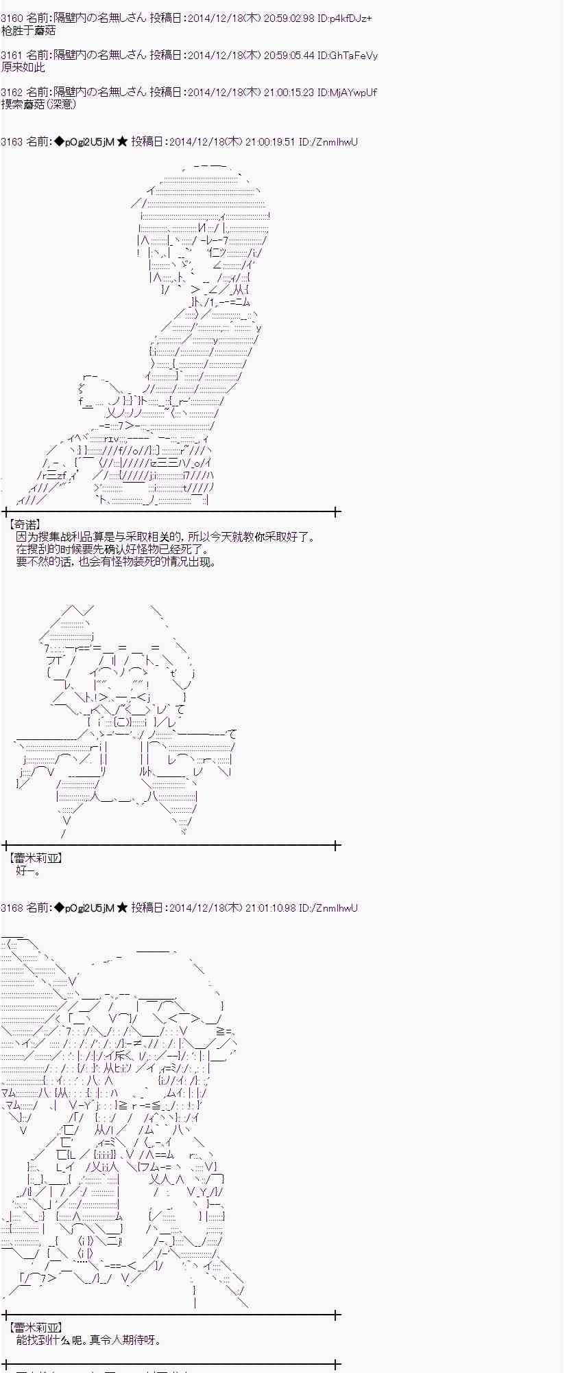 蕾米莉亚似乎在环游世界韩漫全集-5话无删减无遮挡章节图片 