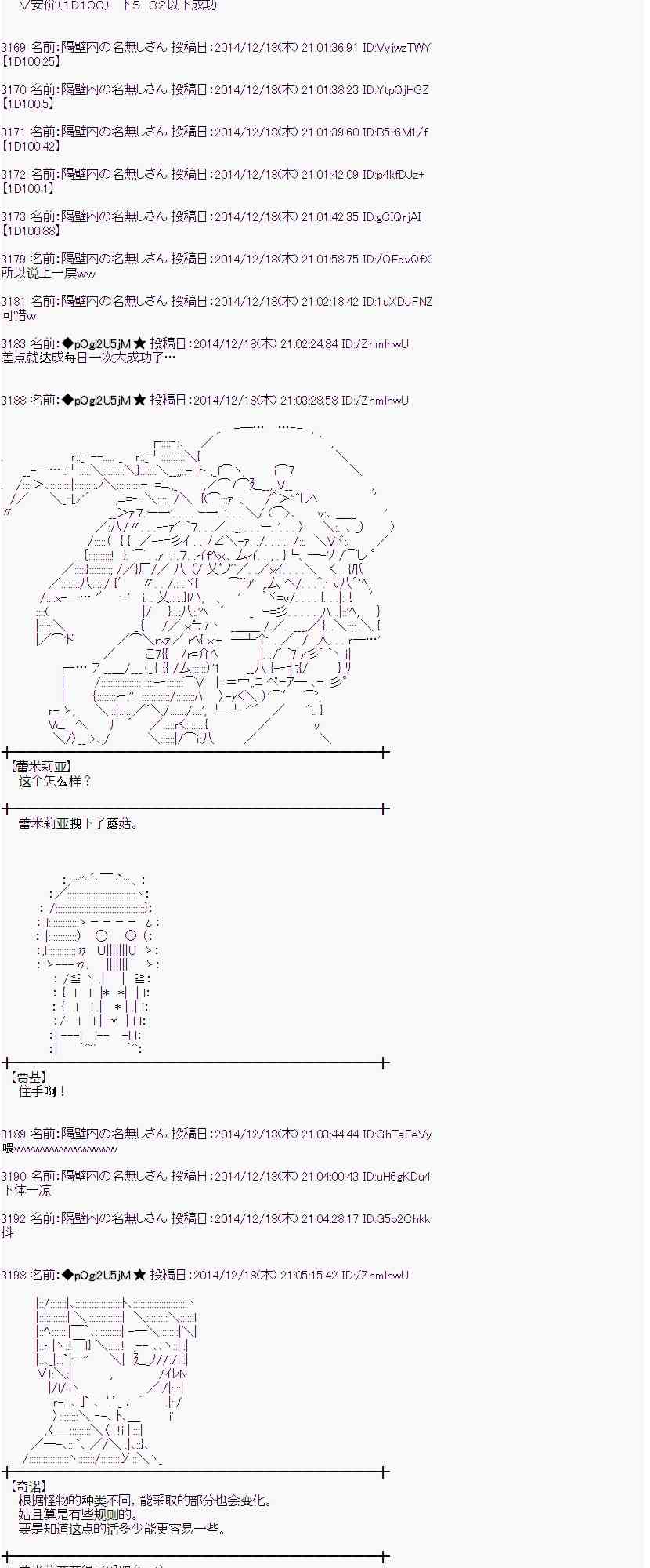 蕾米莉亚似乎在环游世界韩漫全集-5话无删减无遮挡章节图片 