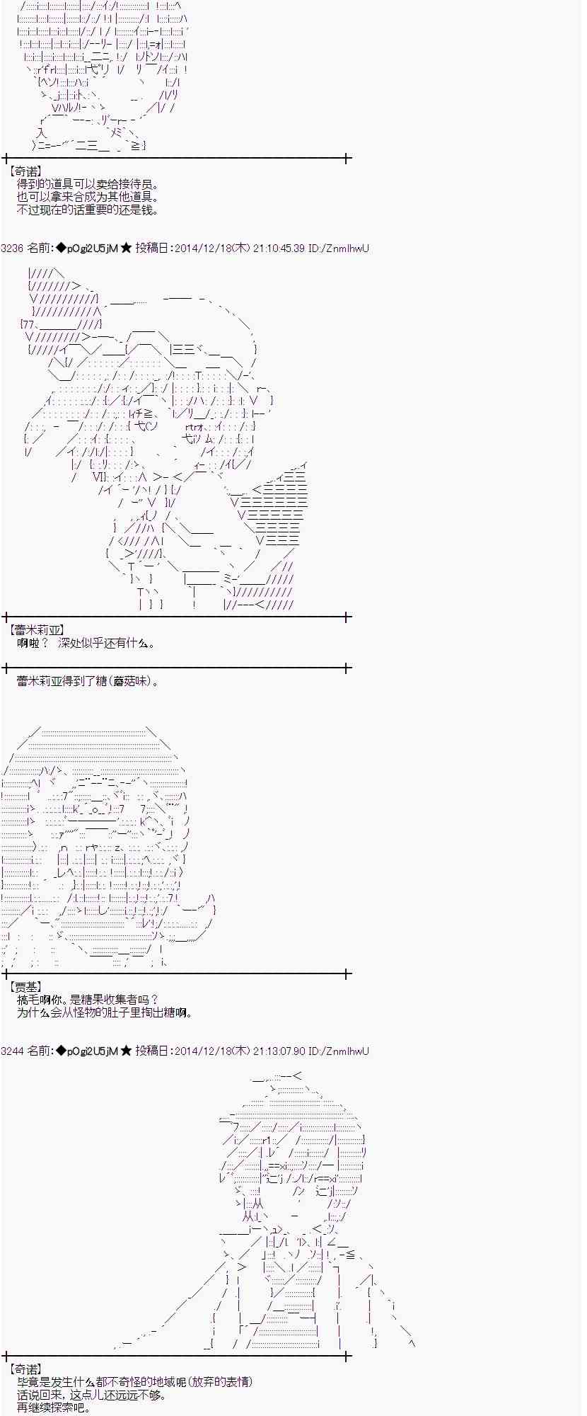 蕾米莉亚似乎在环游世界韩漫全集-5话无删减无遮挡章节图片 