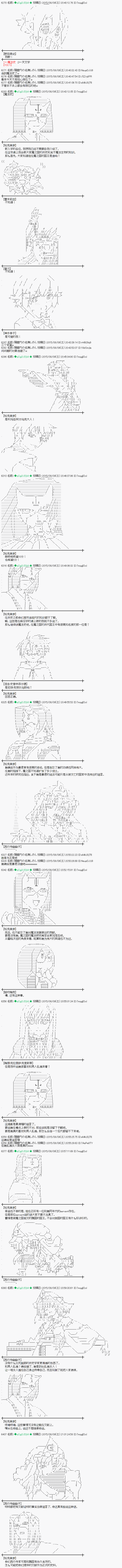 蕾米莉亚似乎在环游世界韩漫全集-5话无删减无遮挡章节图片 