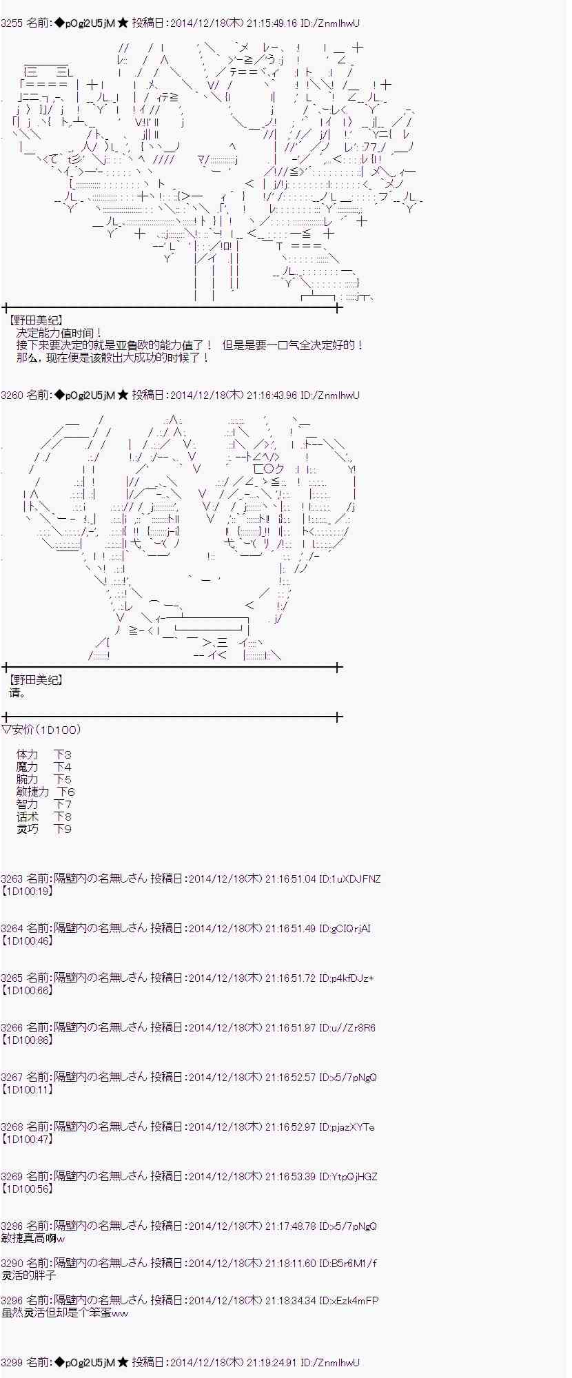 蕾米莉亚似乎在环游世界韩漫全集-5话无删减无遮挡章节图片 