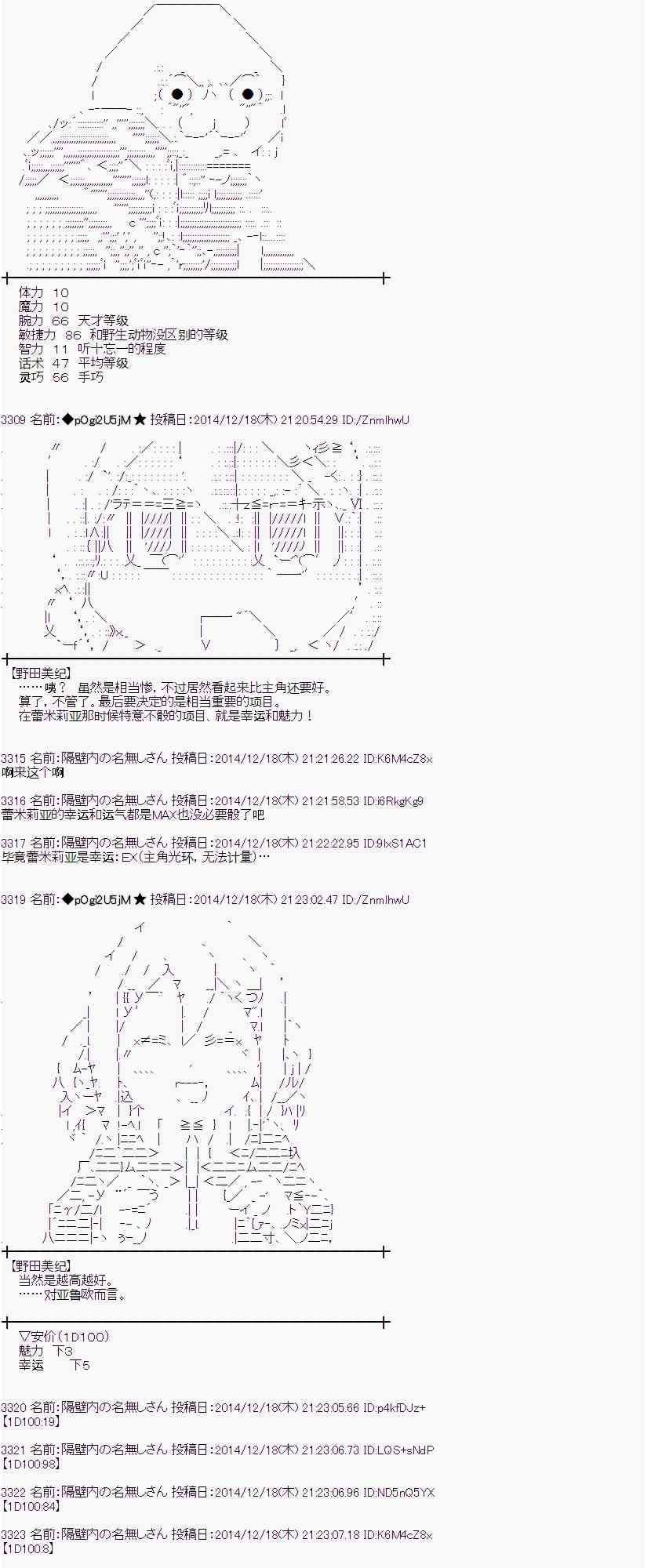 蕾米莉亚似乎在环游世界韩漫全集-5话无删减无遮挡章节图片 