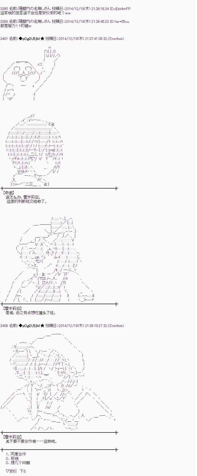 蕾米莉亚似乎在环游世界韩漫全集-5话无删减无遮挡章节图片 