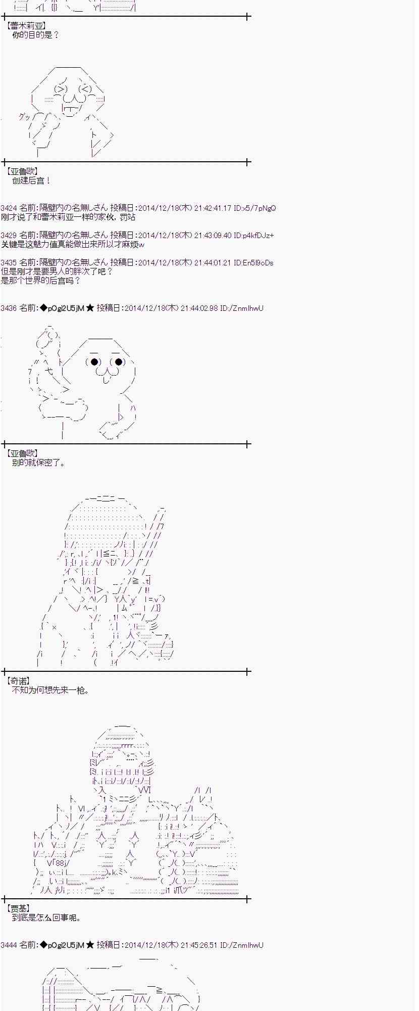 蕾米莉亚似乎在环游世界韩漫全集-5话无删减无遮挡章节图片 