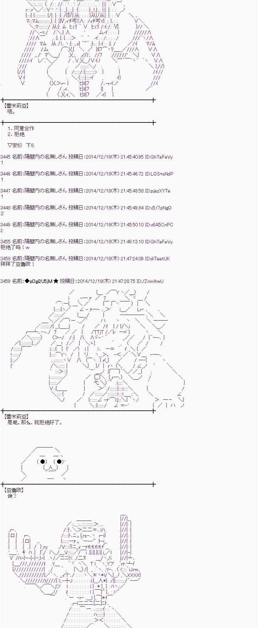 蕾米莉亚似乎在环游世界韩漫全集-5话无删减无遮挡章节图片 