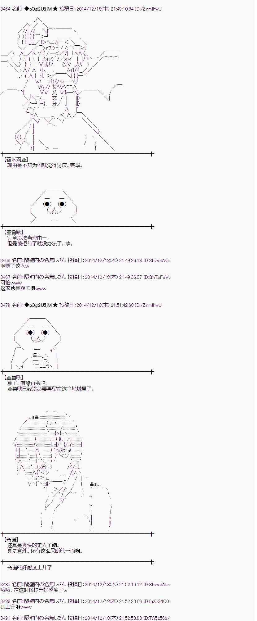 蕾米莉亚似乎在环游世界韩漫全集-5话无删减无遮挡章节图片 