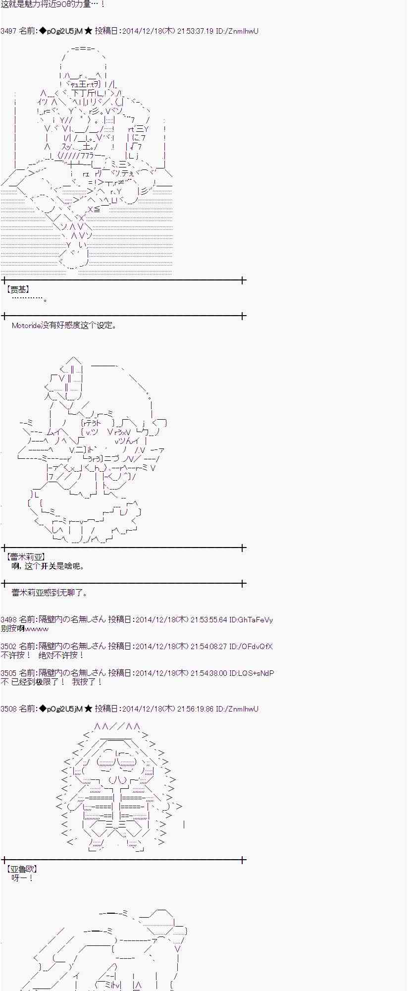 蕾米莉亚似乎在环游世界韩漫全集-5话无删减无遮挡章节图片 