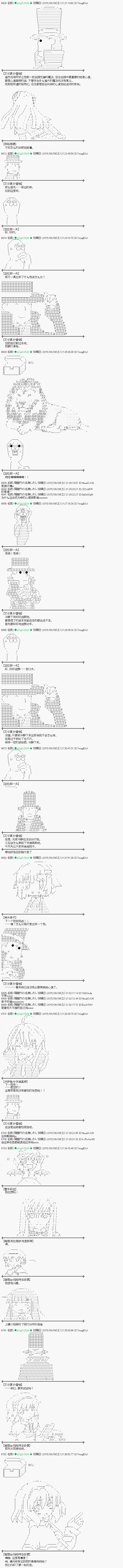 蕾米莉亚似乎在环游世界韩漫全集-5话无删减无遮挡章节图片 