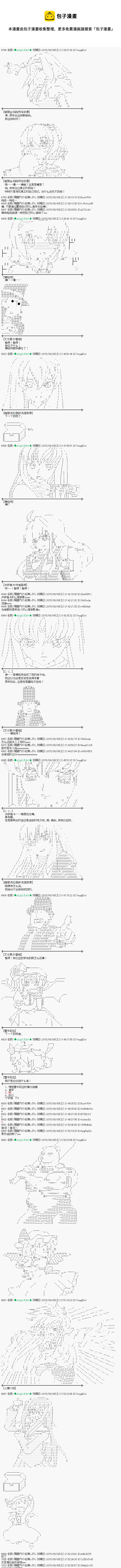 蕾米莉亚似乎在环游世界韩漫全集-5话无删减无遮挡章节图片 