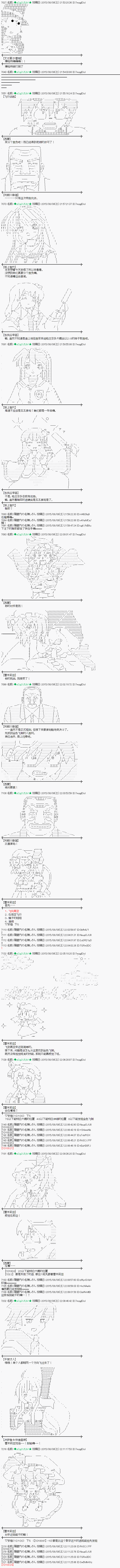 蕾米莉亚似乎在环游世界韩漫全集-5话无删减无遮挡章节图片 