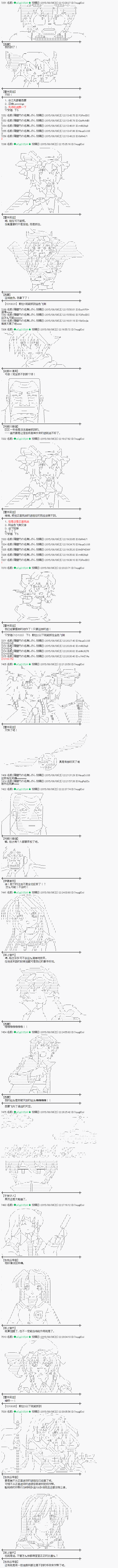 蕾米莉亚似乎在环游世界韩漫全集-5话无删减无遮挡章节图片 