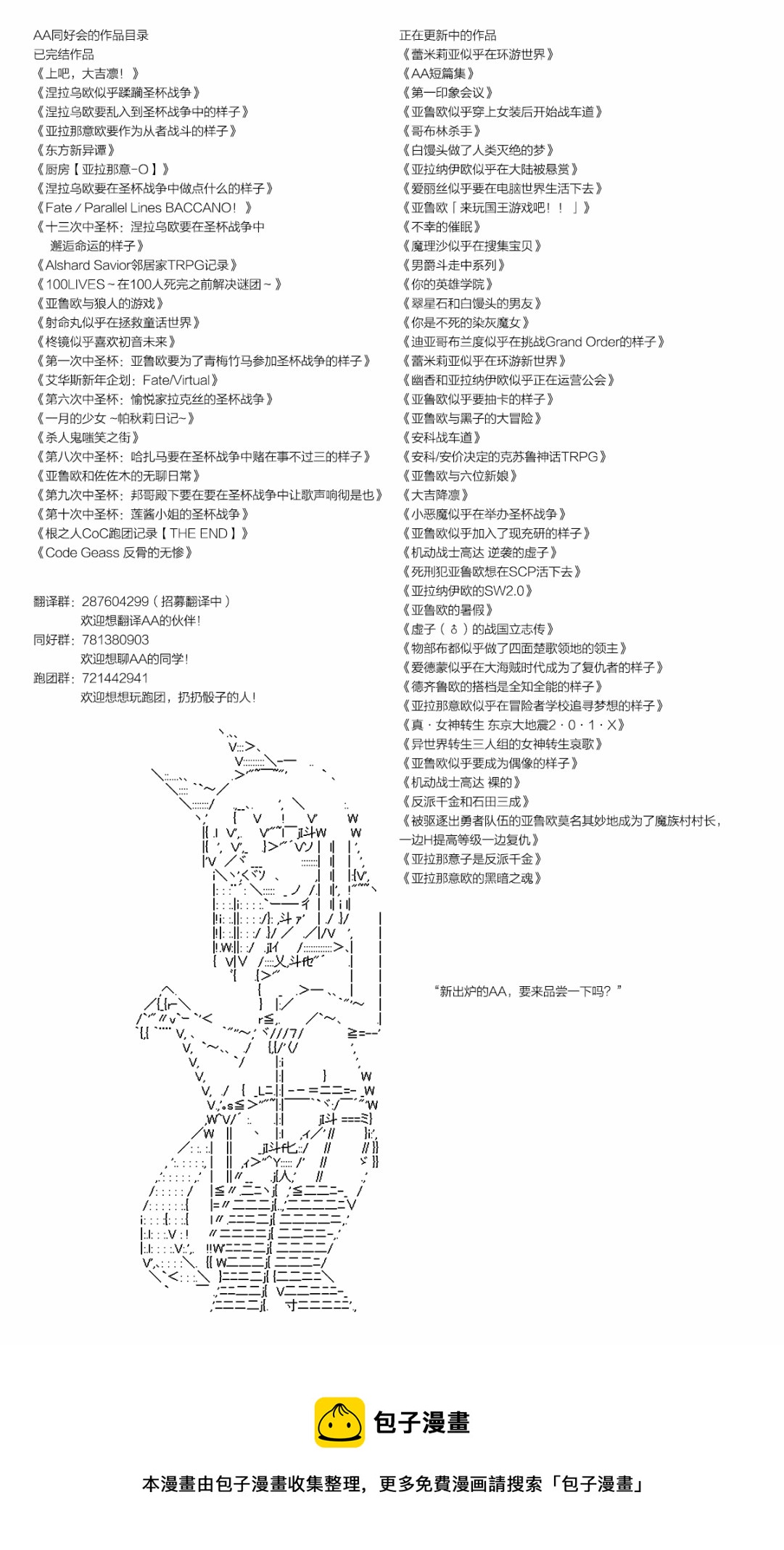 蕾米莉亚似乎在环游世界韩漫全集-6话无删减无遮挡章节图片 