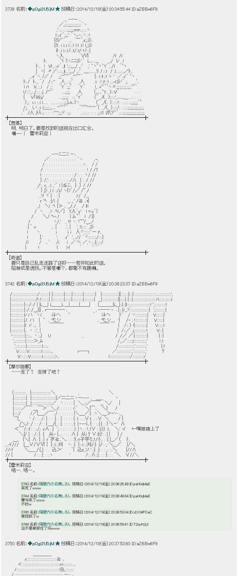 蕾米莉亚似乎在环游世界韩漫全集-6话无删减无遮挡章节图片 